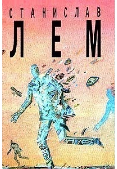 Book Volume 10. Runny nose. Absolute emptiness. Imaginary quantity. Provocation