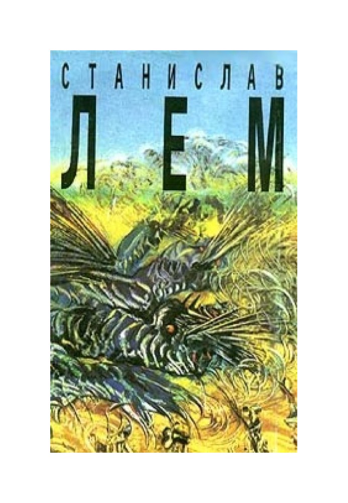 Book Volume 6. Cyberiad