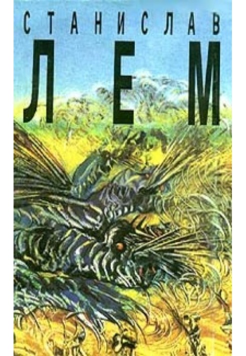 Book Volume 6. Cyberiad