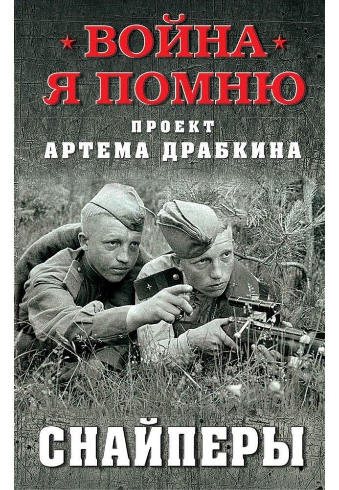 Book Snipers