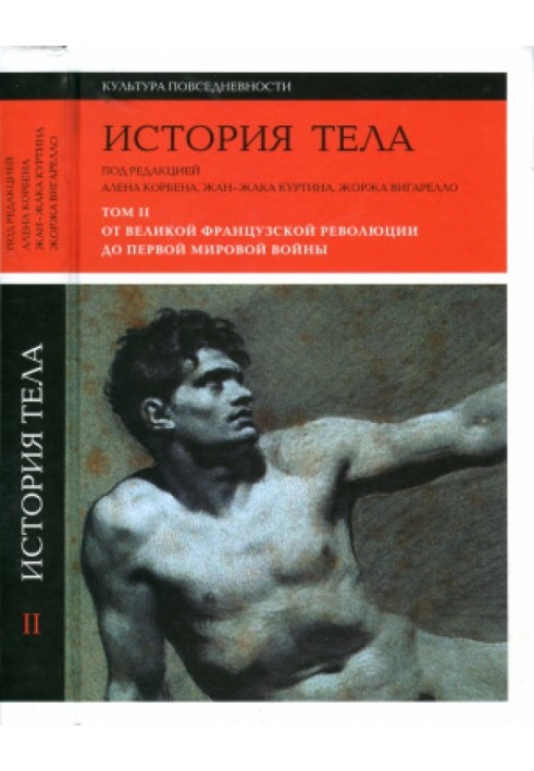 Book History of the body. Volume II. From the French Revolution to the First World War