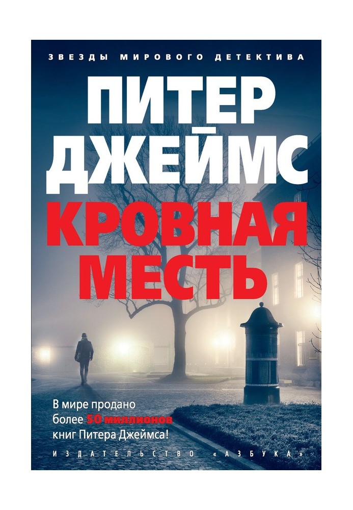 Book Blood feud
