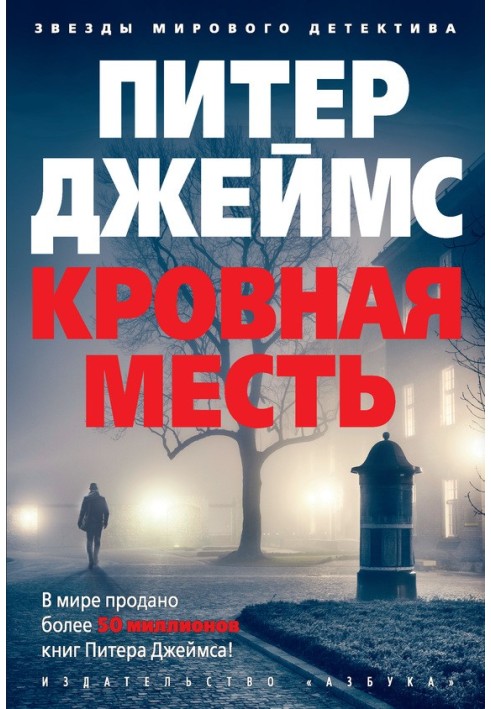 Book Blood feud