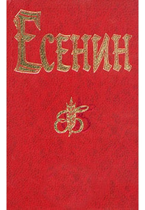 Book Poem about 36