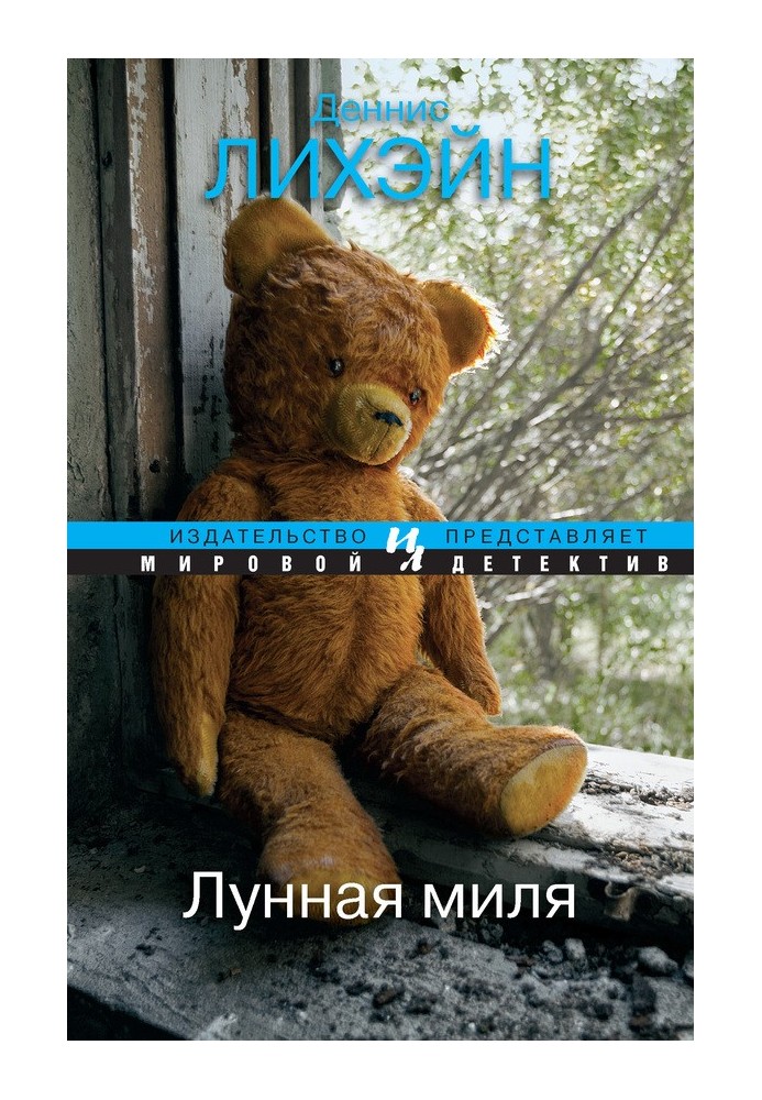 Book Lunar Mile