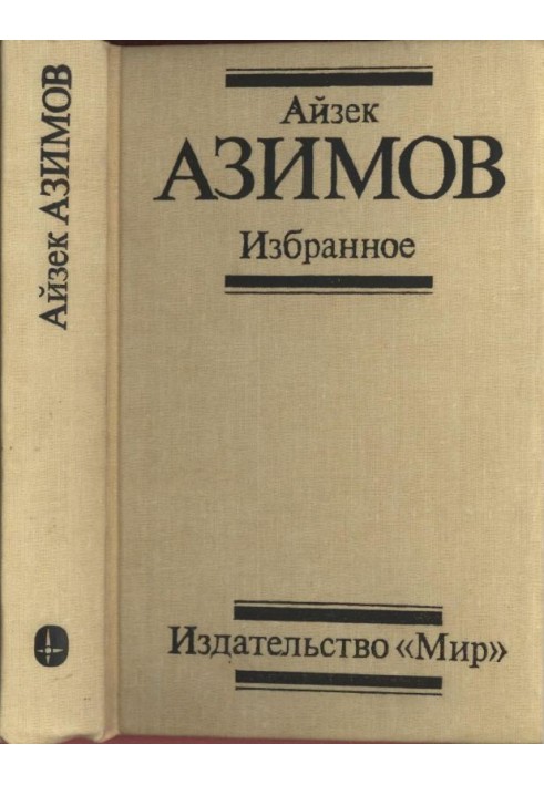 Book Favorites