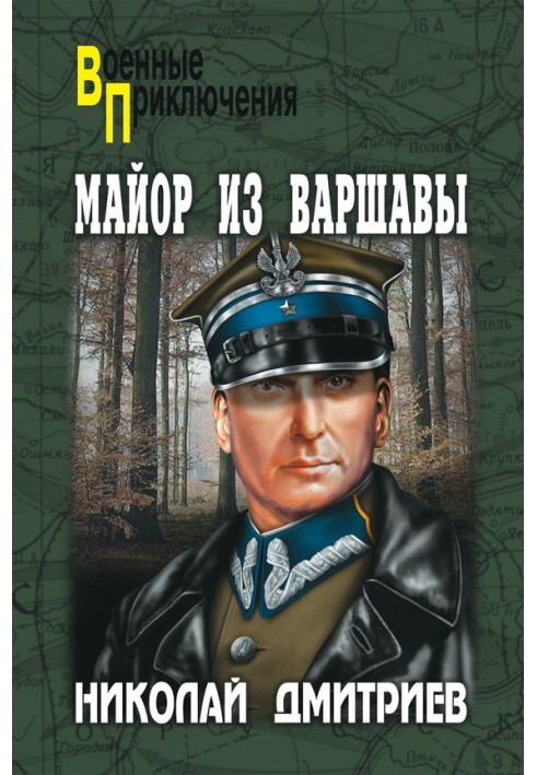 Book Major from Warsaw