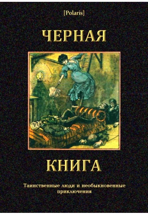 Book Black book