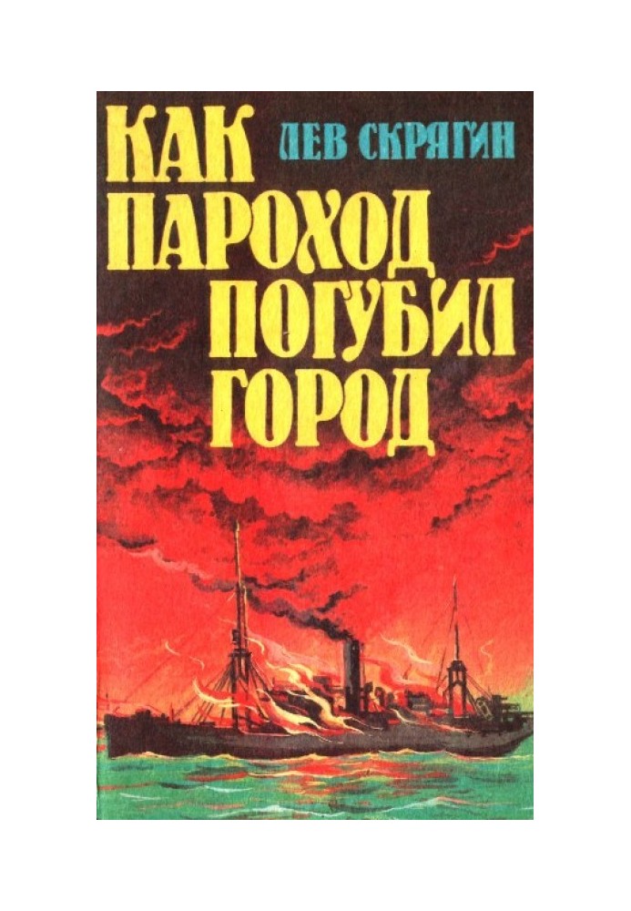 Book How the steamboat destroyed the city