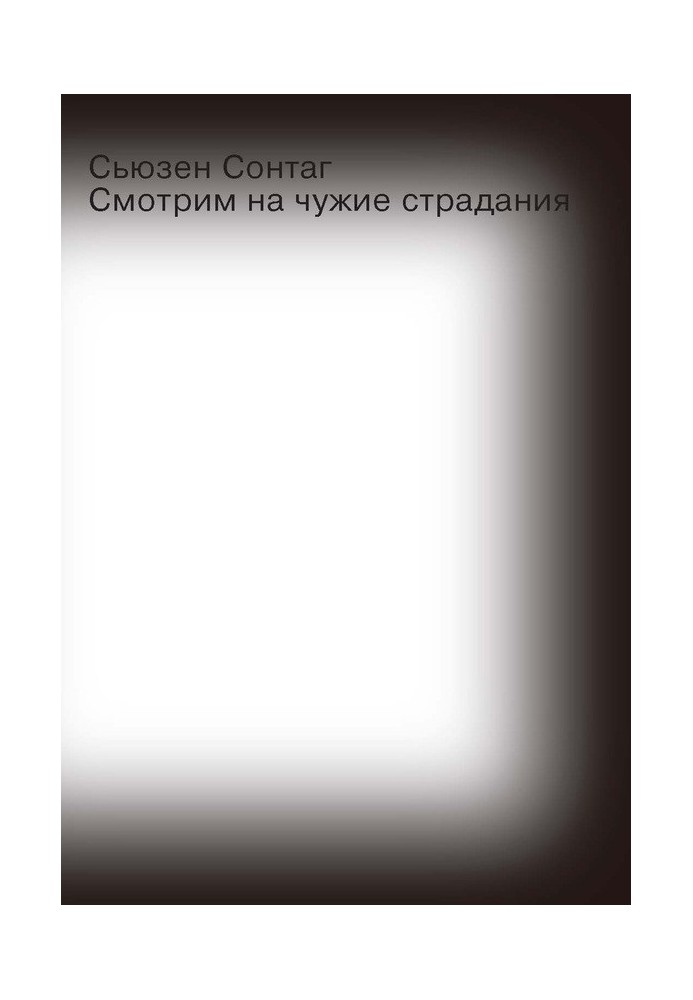 Book Looking at other people's suffering