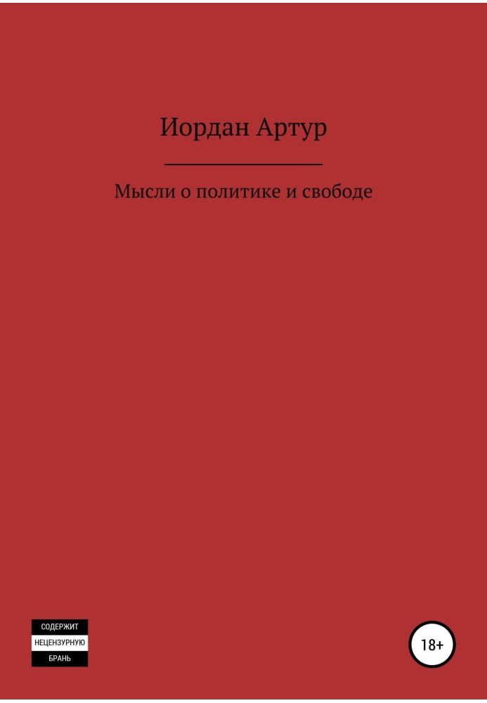 Book Thoughts on politics and freedom