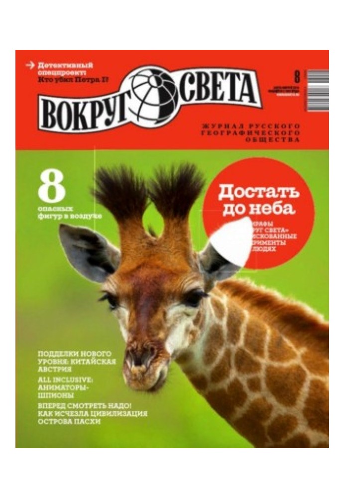 Книга Выставочная чакра