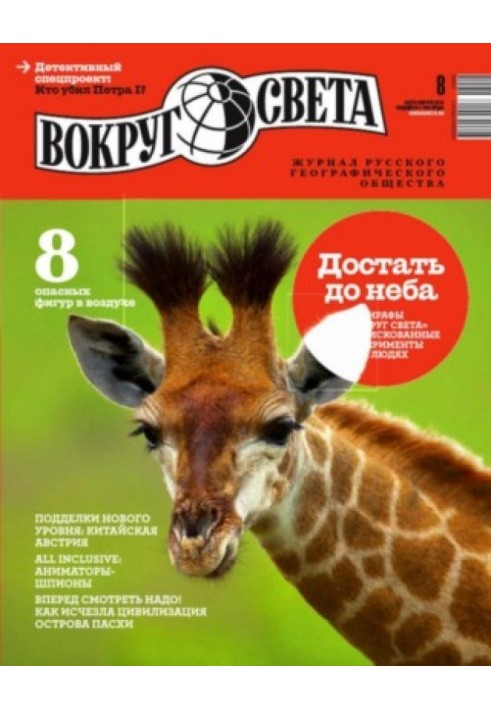 Книга Выставочная чакра