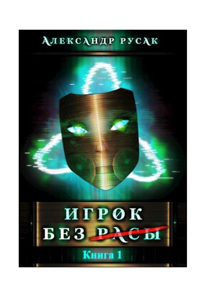 Book Player Without (Race)