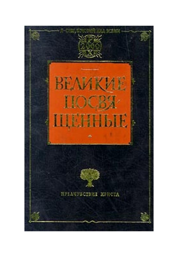 Book Christianity as a mystical fact and mysteries of antiquity