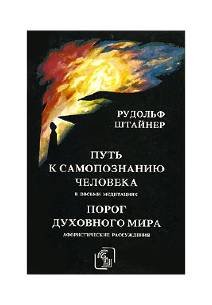 Book Threshold of the Spiritual World