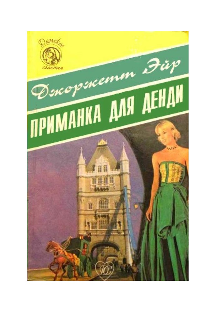 Book Dandy bait
