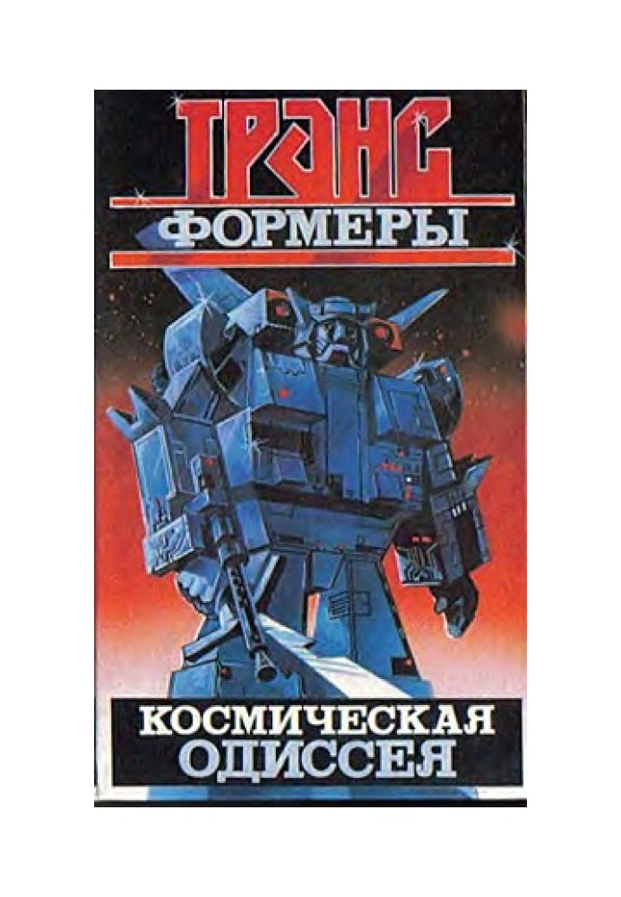 Book Space Odyssey