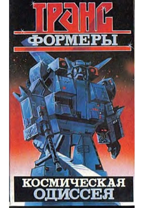 Book Space Odyssey
