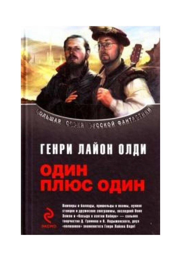 Book One plus one