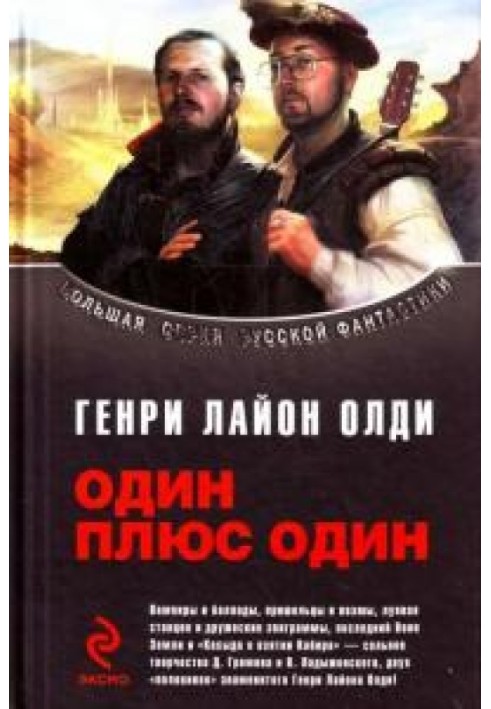 Book One plus one