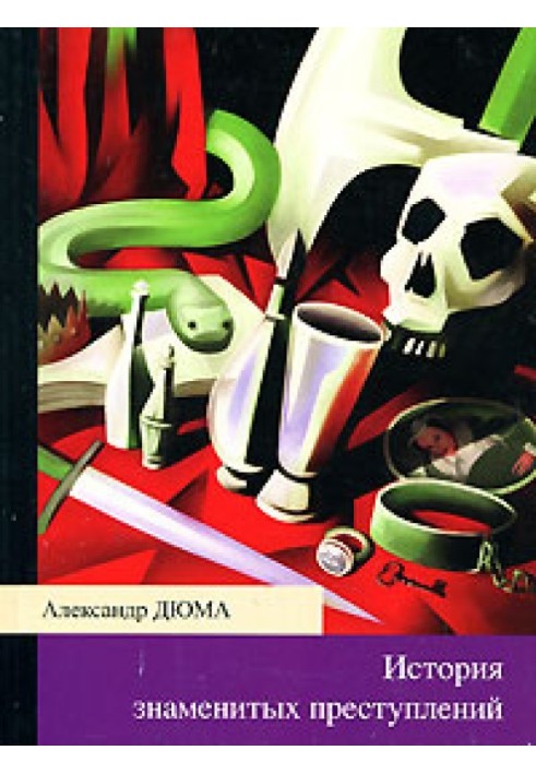 Книга Карл Людвиг Занд