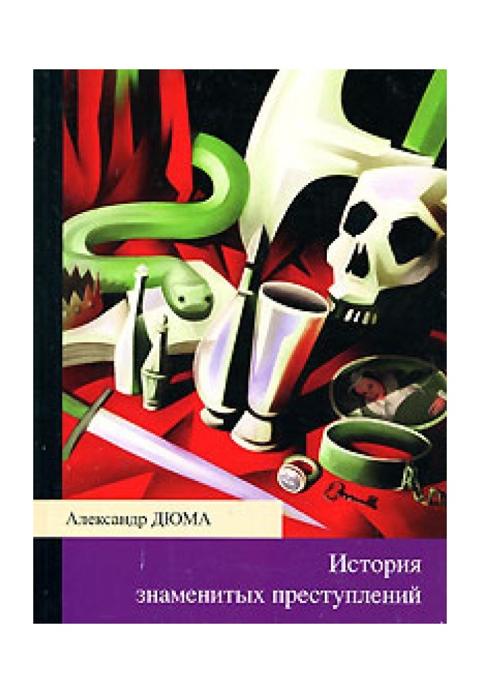 Книга Иоанна Неаполитанская