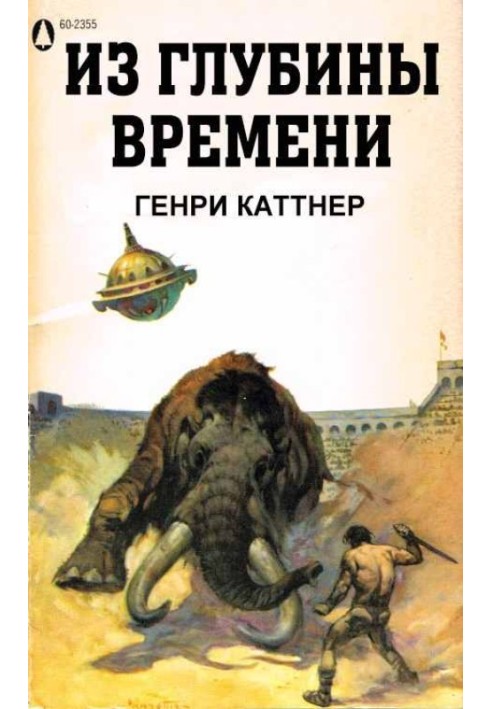 Book From the depths of time