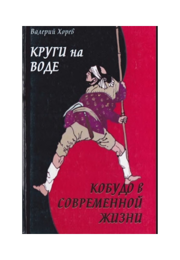 Книга Круги на воде