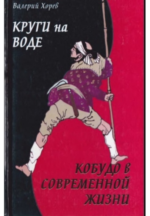 Книга Круги на воде