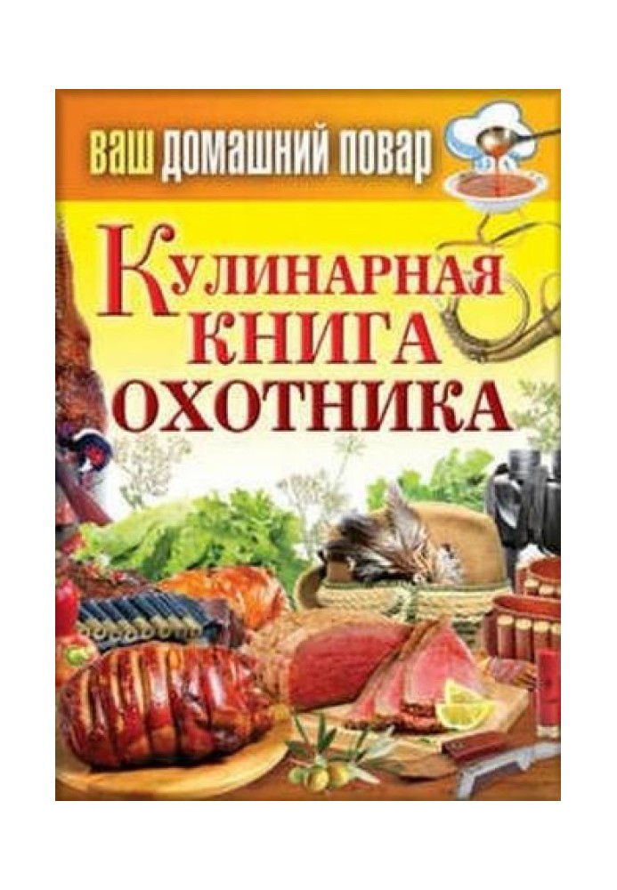 Book Hunter's Cookbook