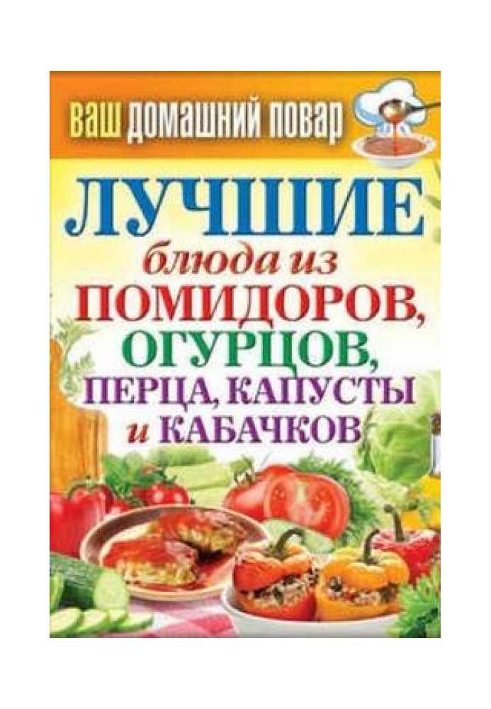 Book The best dishes from tomatoes, cucumbers, peppers, cabbage and zucchini