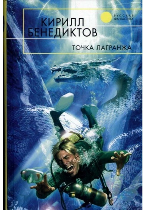 Book Lagrange point
