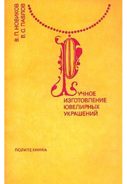 Book Handmade jewelry
