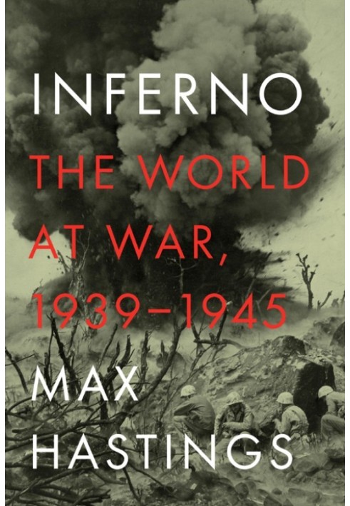 Книга Инферно: Мир в войне, 1939–1945 гг.