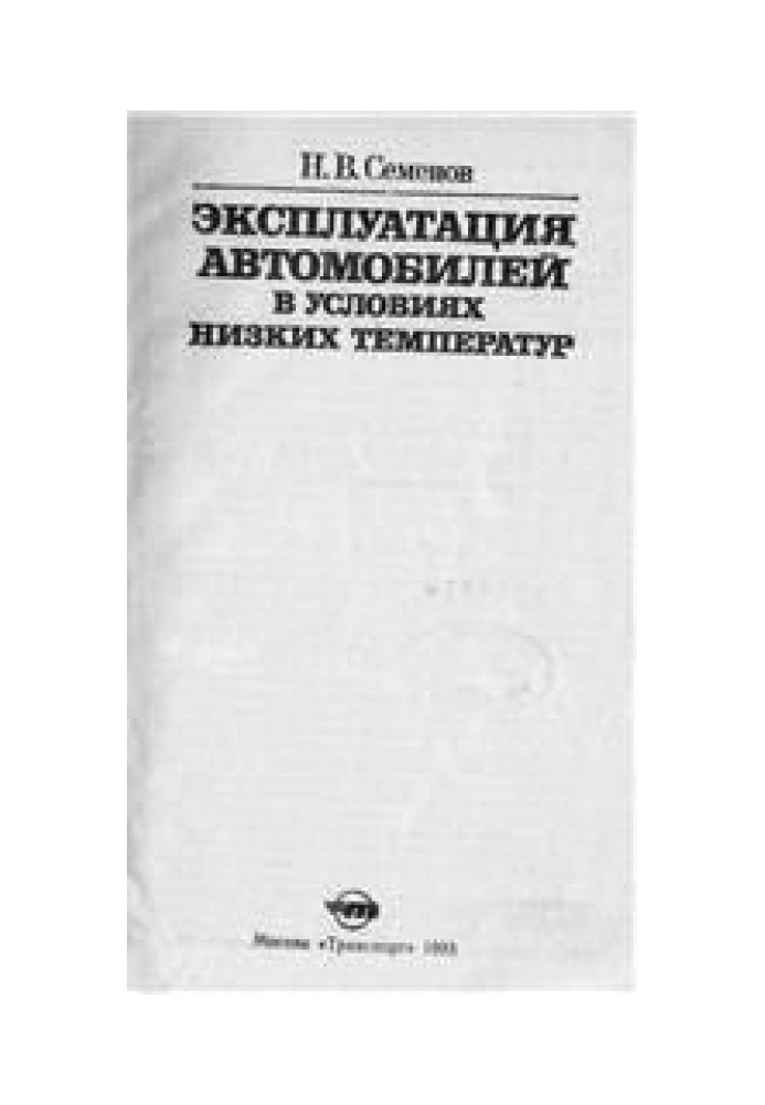 Book Operating vehicles in low temperatures