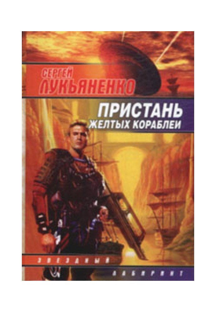 Book Violation