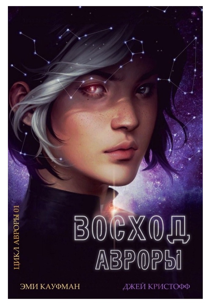 Book Aurora sunrise