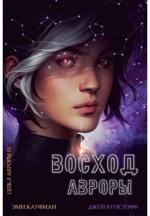 Book Aurora sunrise