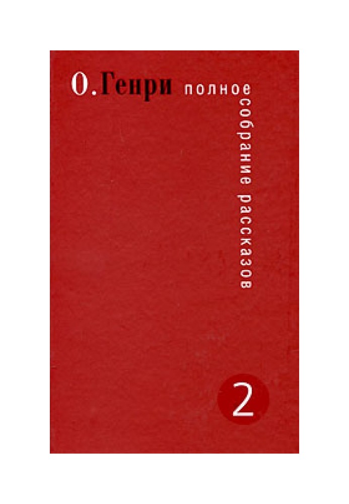 Книга Дороги судьбы