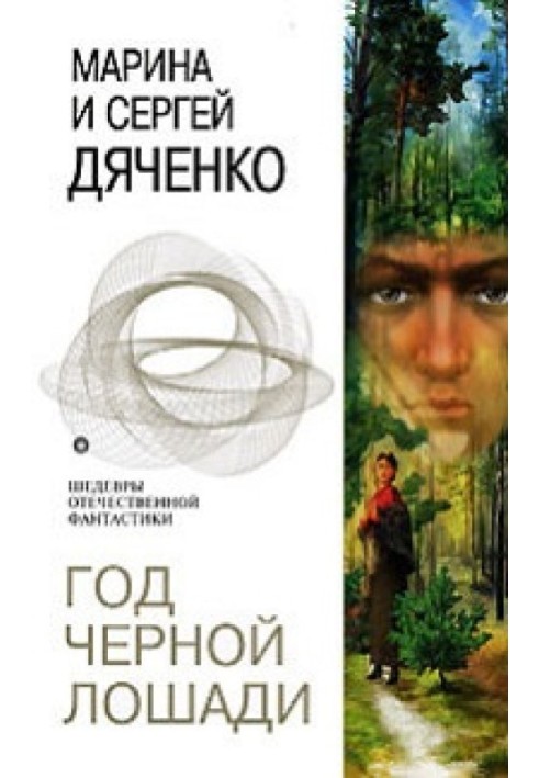Книга Обещание