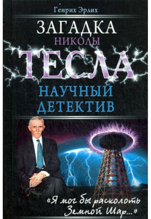 Book The Mystery of Nikola Tesla