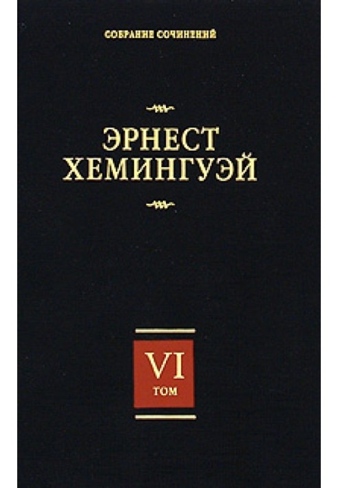 Book Leo Miss Mary