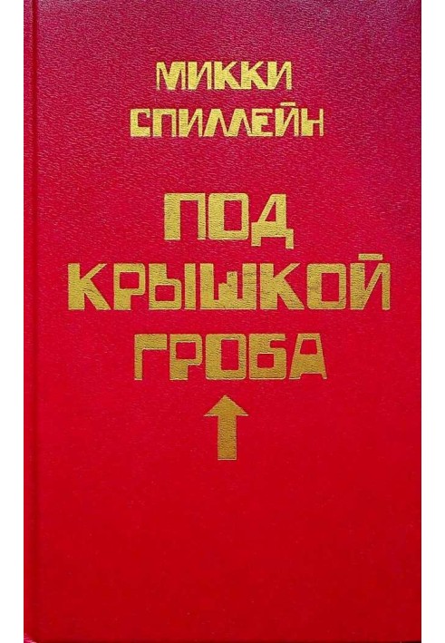 Book Volume 8. Under the coffin lid