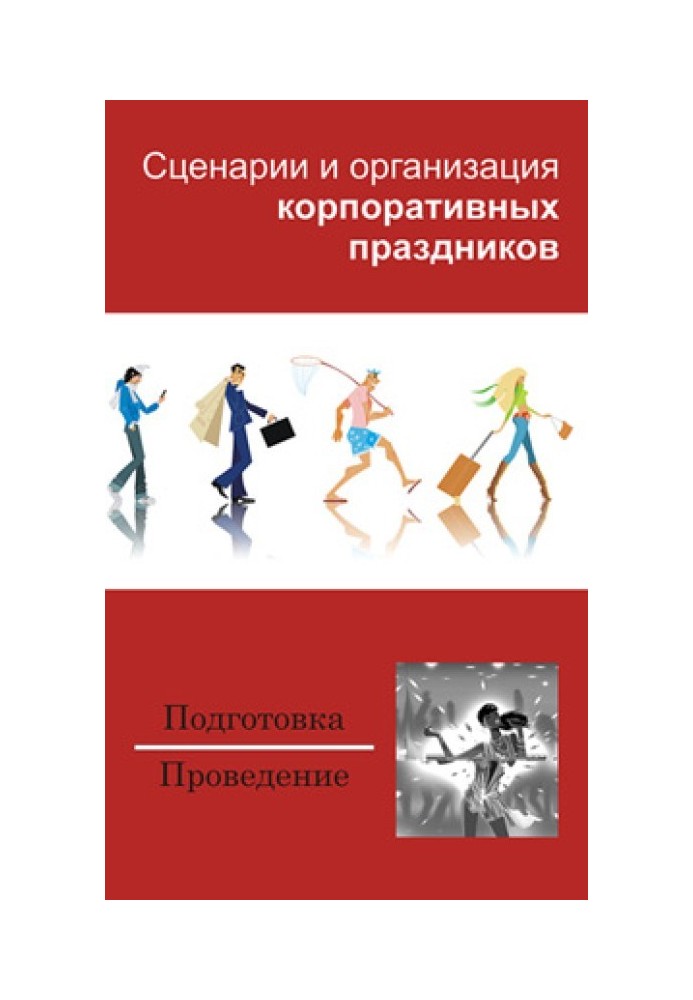 Book Scenarios and organization of corporate events