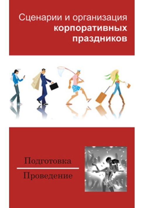 Book Scenarios and organization of corporate events