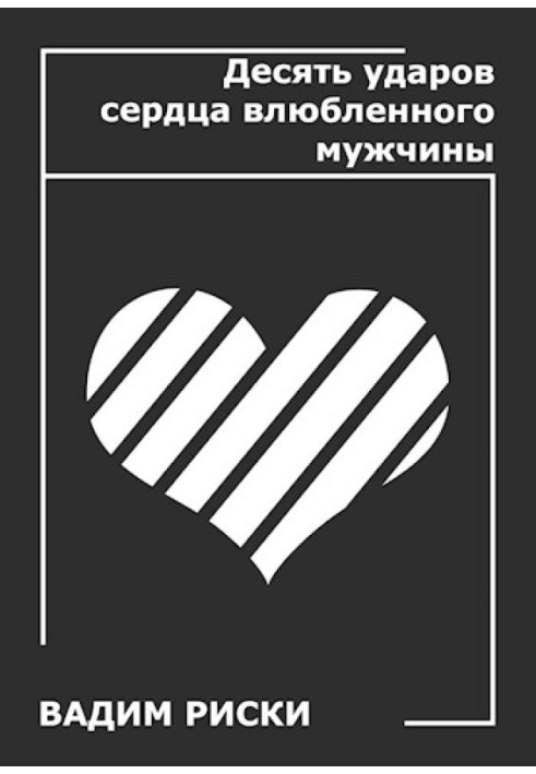 Book Ten heartbeats of a man in love