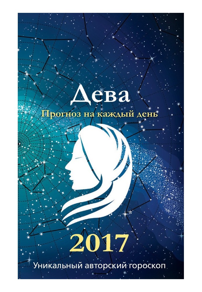 Book Forecast for every day. 2017 Virgo