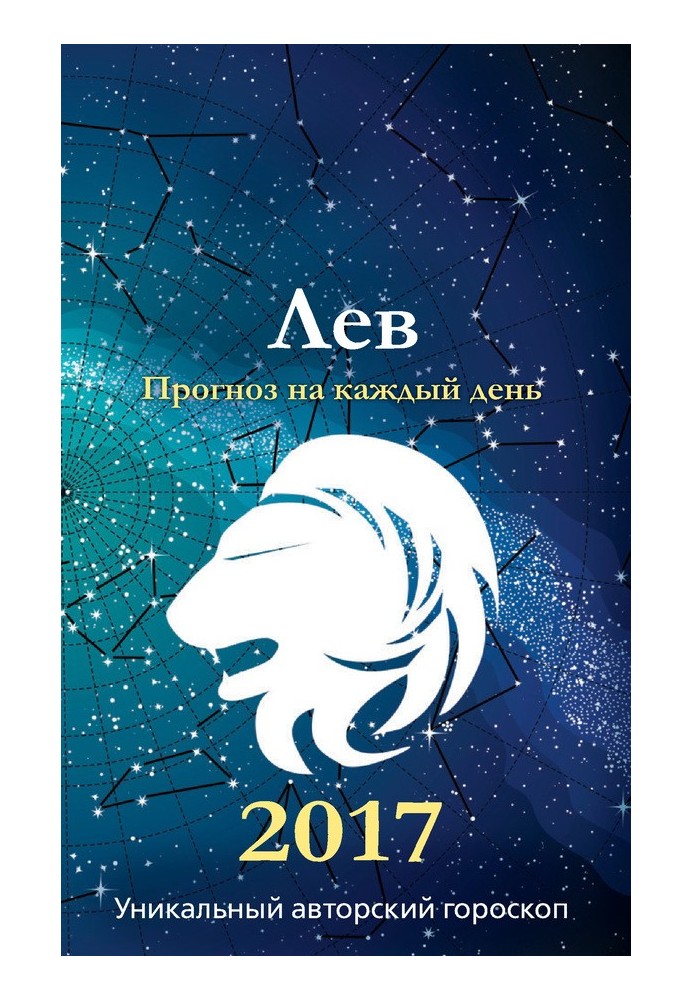 Book Forecast for every day. 2017 a lion