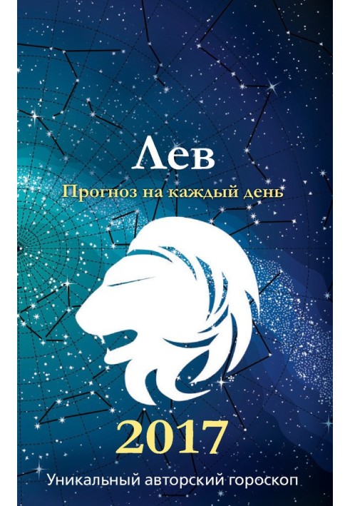 Book Forecast for every day. 2017 a lion